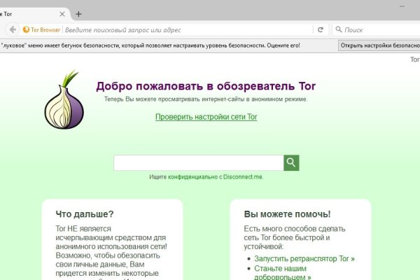 Как подключиться к даркнету